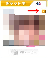 メンズガーデン 旧デザイン 人数表示